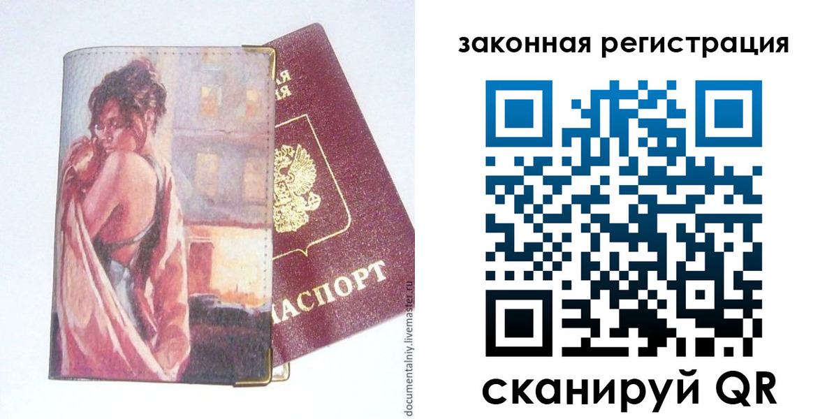 регистрация в Енисейске
