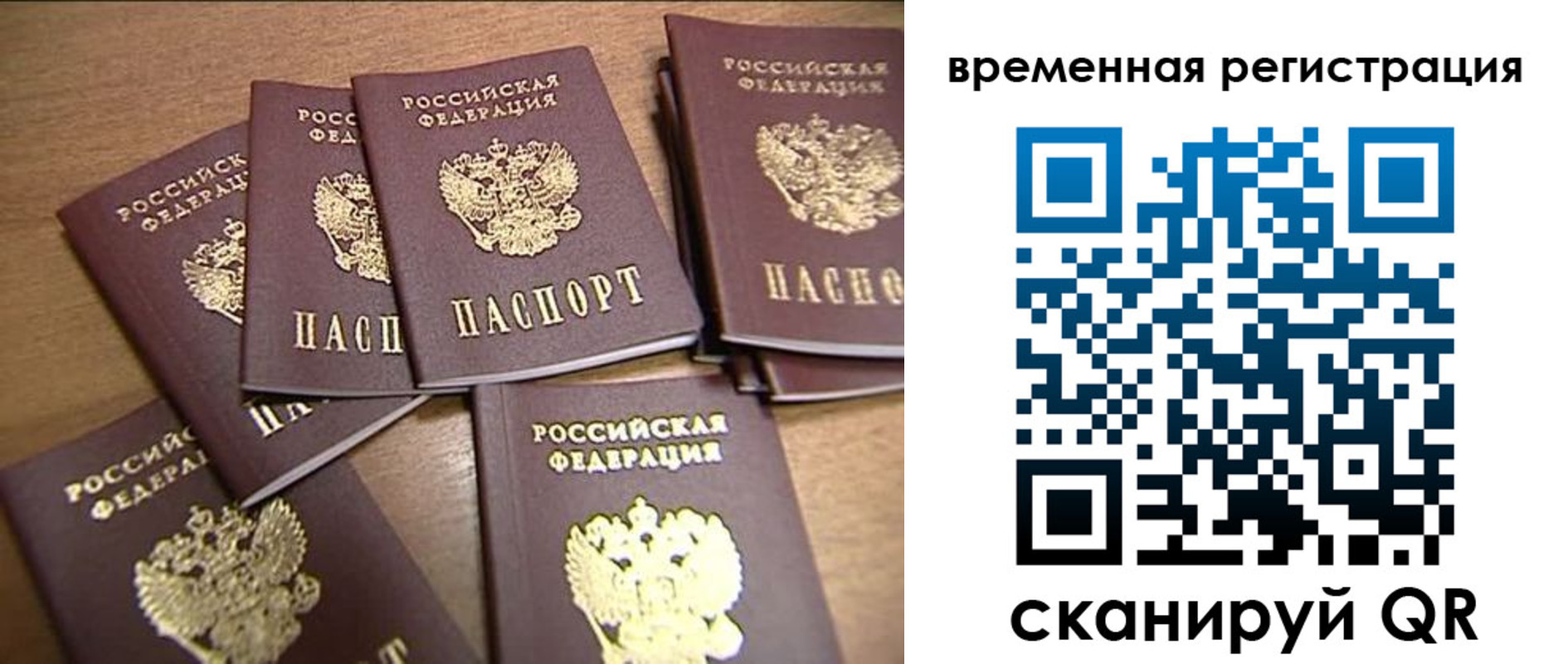 прописка ребенка в Енисейске