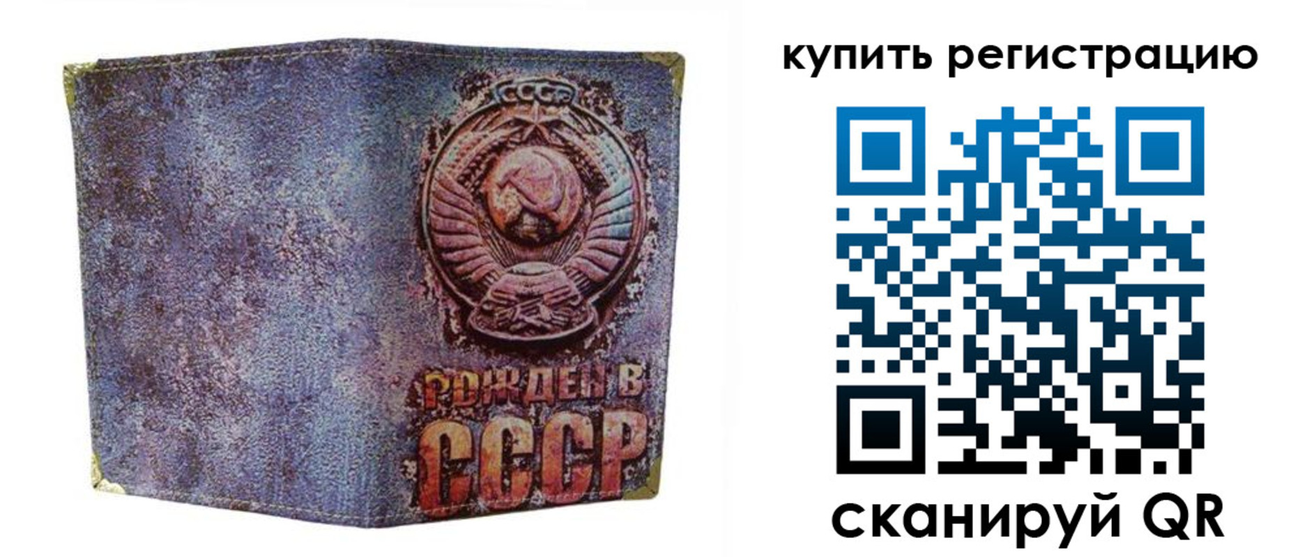 прописка регистрация в Енисейске