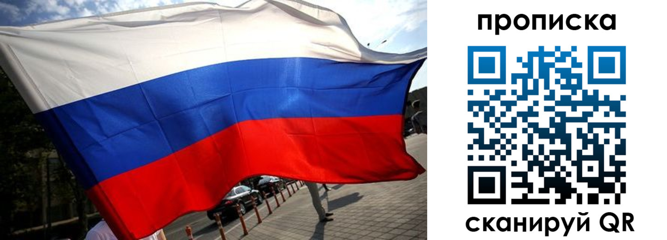временная регистрация недорого в Енисейске
