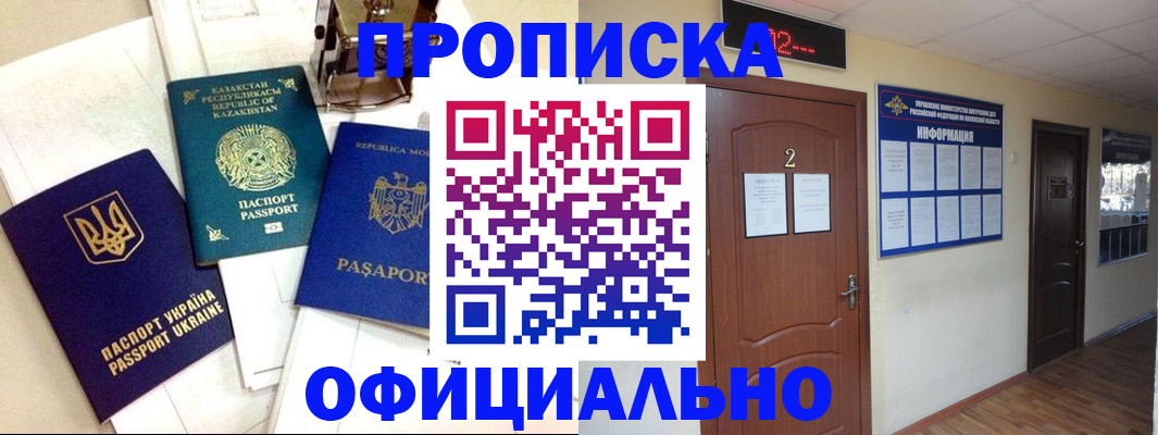 временная регистрация надежно в Енисейске