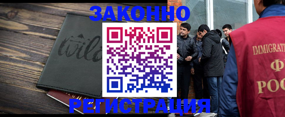 временная регистрация купить в Енисейске