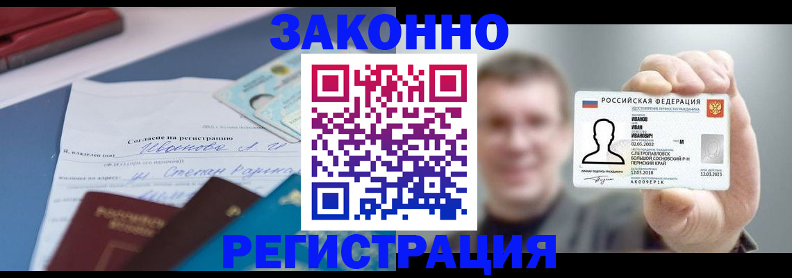 регистрация в Енисейске