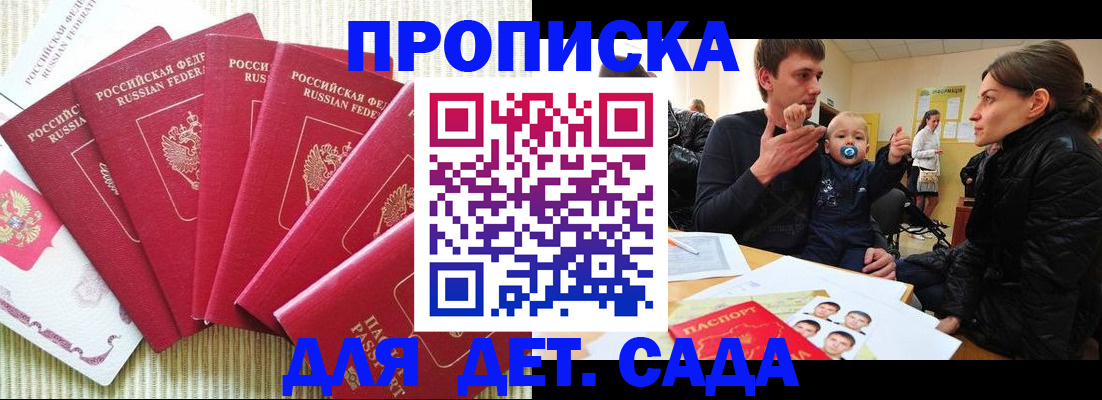 найти адрес прописки в Енисейске